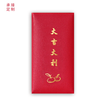 Red envelope profit seal wedding red envelope 2021 new red envelope bag personality creative universal change high-end