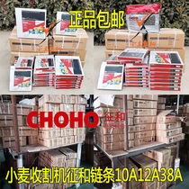  Foton wheat corn harvester accessories Zhenghe single row chain chain harrow 38A12A10A original