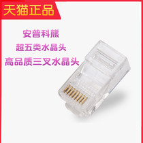 Ampucco Bear Super Five Categories Crystal Head Tripods Crystal Heads RJ45 Network 8P8C Network Wire Crystal Heads 100
