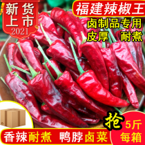 Spicy type Fujian pepper King Gutian Chaotian pepper stewed vegetables now fishing duck neck special dried pepper box Net Weight 5kg