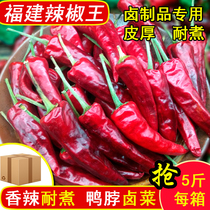 Spicy Fujian chili king Gutian Chaotian pepper stewed vegetables are now fishing duck neck special dry chili box net weight 5 kg