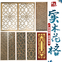 Dongyang wood carving antique solid wood flower grid doors and windows customized moon door partition new Chinese flower grid screen corner flower customization