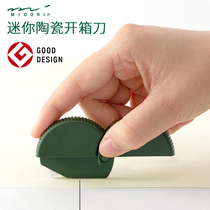 Japanese midori box knife creative safety demolition express knife artifact mini ceramic knife paper knife cute portable