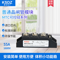 MTC25A-16 thyristor module MTC55A power semiconductor thyristor MTC60A specification full