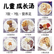 Childrens growth and health stew material package soup material stewed chicken tonic four gods soup Taizishen childrens appetizing soup