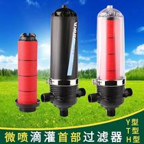 Agricultural Laminated Filter Washable to wash Y type T H Type H laminated sheet filter Irrigation Equipment Irrigation filter