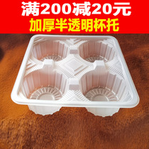 Thickened milk tea packing cup holder takeaway base disposable plastic cup holder set translucent four cup holder two cups double cup