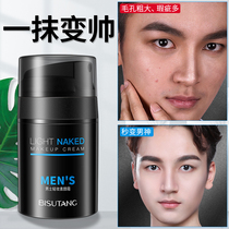 Mens makeup double moisturizing whitening cream Mens whitening cream rub face face boys face black and white artifact skin care products