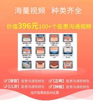 Dental Oral Doctor-patient Communication Video Material Android Apple Computer Edition Photo Introduction Planting Orthodontic Veneered