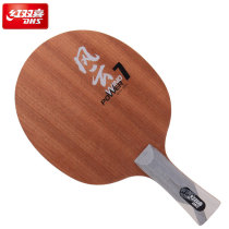 Red double happiness table tennis base plate Fengyun series WP7 youth entry all-around pure wood table tennis racket base plate