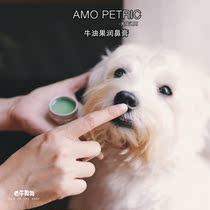 Old Bull Dog Amo Petric Bull Oil Fruit Moisturizing Nose Cream Prevention Nose Dry Cracked Moisturizing 10ml