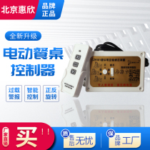 Electric table controller 220V motor controller positive reversal CZ9101 electric dining table controller accessories