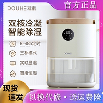 Xiaomi Doohe dehumidifier household dehumidifier small intelligent constant humidity dormitory bedroom moisture-proof dehumidification artifact mute
