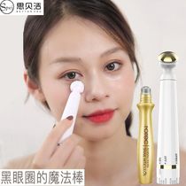 New electric eye massage stick to relieve eye fatigue to dark circles under the eyes wrinkles eye pattern beauty artifact