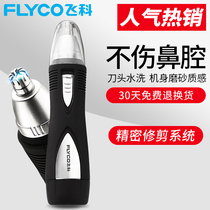  Feike nose hair trimmer Electric nose hair trimmer Nose hair scissors Round nose nostril shaving device battery nose hair knife