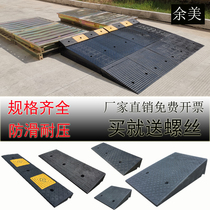 Slope pad rubber chassis low sports car step uphill pad road tooth door sill pad widened rubber road slope