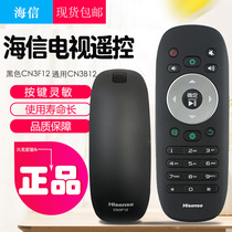  Original original Hisense TV remote control CN3F12 Universal 3B12 TV LED48K380U 50K20JD