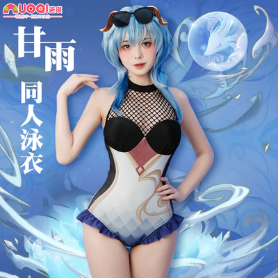 taobao agent Noki original god Ganyu cos clothing fans swimsuit coconut sheep database water game animation cosplay clothing swimsuit