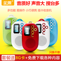 Nogo Le Guo Q12 portable plug-in card audio old man walkman FM radio Mini speaker MP3 player