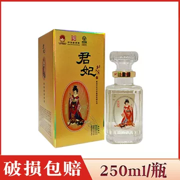 北大仓君妃酒-北大仓君妃酒促销价格、北大仓君妃酒品牌- 淘宝