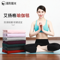 Yoga blanket Iyangar professional portable yoga carpet sweat-absorbing female yoga mat cloth rest towel non-slip blanket