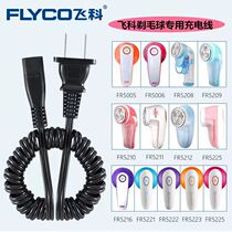 Flying Cohair Ball Trimmer Charger Power Cord Deball Machine Remover Hair-Removing Machine Shaving Machine Suction Wool-Fur Deity