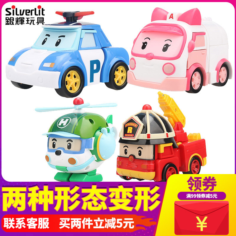 Silver Huipoli Police Car Perry Transformed Children's Toy Car Complete Set of Police Chief Robot Haili Royianba