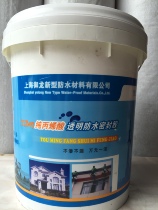 Yulong pure acrylic transparent waterproof glue waterproof glue