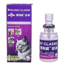Feliway new cat litter basin travel outfit pet cat pheromone comfort mood exclusion zone spray 20l60l