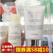 Skin care Tingmei BB cream 50ml send 50ml BB water set Foundation liquid no time repair nude makeup concealer strong female