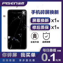 Pinsheng broken screen insurance one year service for Android Apple Xiaomi Huawei mate glory oppovivo Samsung