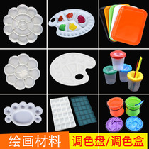 Plum blossom palette for childrens art students watercolor gouache acrylic oil painting palette washing bucket paint tray