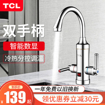 TCL electric faucet electric household kitchen hot water hot water heating double handle water heater