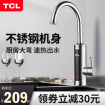 TCL electric hot water dragon water instant heating kitchen treasure fast over water speed heating household electric water heater