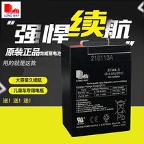 LONGWAY Longwei children electric car battery 12V battery universal 6V4 5ah three-wheeled motorcycle 3FM4 5