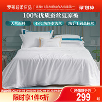 Rolai Home Textile Bed bedding Air conditioning by summer quilt 1 8 m Students Dormitory Tiansilk Fabric 100% Silk Summer Quilt