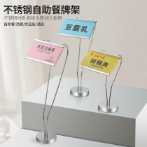 Stainless steel plate display card buffet table number plate card holder table display stand hotel restaurant sign