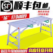 Horse stool folding lifting thickening putty indoor scaffolding factory direct Decoration Engineering ladder platform stool