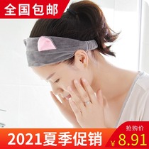 Cute washing hair band Hair cover Sports hair towel Face wash hair band Headdress mask makeup hair band