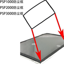 PSP1000 PSP2000 PSP3000 LCD dustproof rubber ring sealing strip anti-ash and dirt