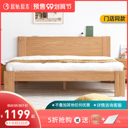 Same-yuan shi yuan su full wood bed 1 8 m 1 5 Oak Nordic modern minimalist double A3011