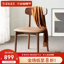 Original original North American black walnut dining chair Modern simple small apartment dining chair Soft bag desk chair B5125