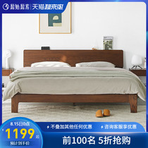 Original original solid wood bed 1 8 meters 1 5 Nordic modern minimalist oak walnut bedroom double bed F8015
