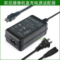 Sony power adapter charger direct charge HXR-MC58C HXR-NX30 NEX-VG30E HXR-NX30C