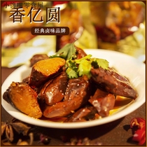 Fragrant 100 million Round Method Sauce Foie Gras Liver 20 Bag Vacuum Packed Casual Snacks Office Halogen-specific Snack Share