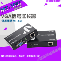 Meituo dimension MT-50T audio video VGA extender signal amplifier can extend 50 meters