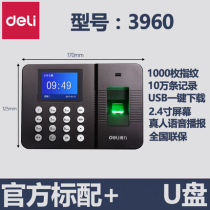 Deli 3960 T904 fingerprint attendance machine installation-free software supports cross-day shift staff to sign in to and from work