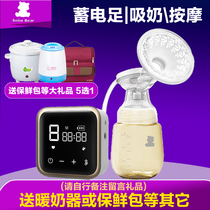 Little white bear electric breast pump Zhiyan rechargeable milk puller painless massage maternal automatic breast pump 0851