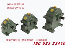 Hangzhou Worm Gear Reducer Factory wd536580 Modulus 1 522 53 Speed Ratio 20304050