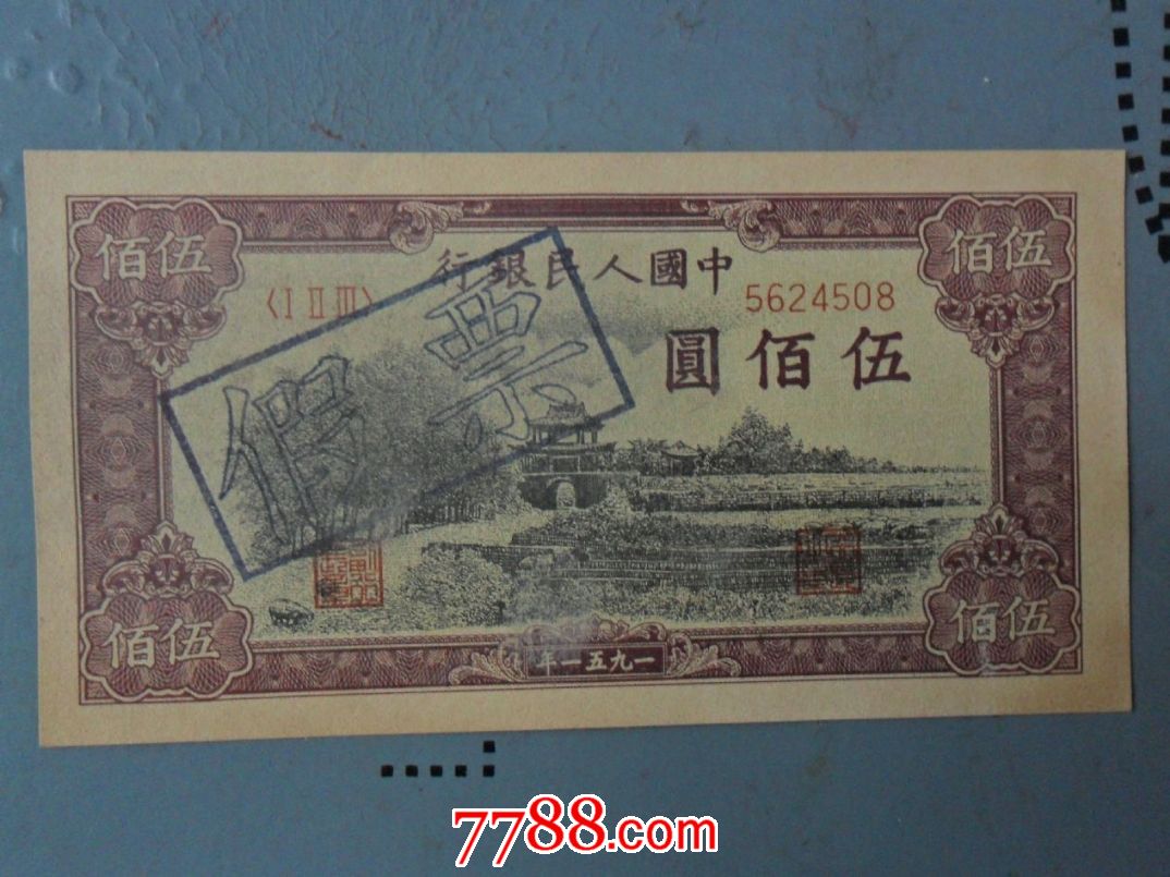 The first set of coins  old ticket”